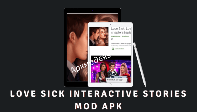 Love Sick Interactive Stories Featured Image