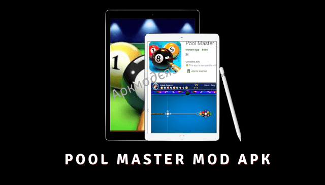 Pool Master Featured Image